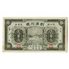 Image 1 : Xinhua County Liuruochuan Bank, ND ca.1920-30, 2 strings banknote. _______________