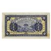 Image 2 : Xinhua County Liuruochuan Bank, ND ca.1920-30, 2 strings banknote. _______________