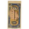 Image 1 : Shandong Jinan Demaosheng 2 strings copper cash banknote.  ND, ca.1920-30's. ____________