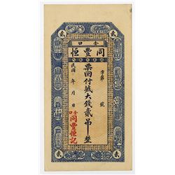 Shandong Jinkou Tongfengheng Bank 2 Strings banknote. ____________