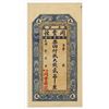 Image 1 : Shandong Jinkou Tongfengheng Bank 2 Strings banknote. ____________
