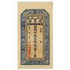 Image 1 : Shandong Jinkou Tongfengheng Bank 2 Strings banknote. ____________