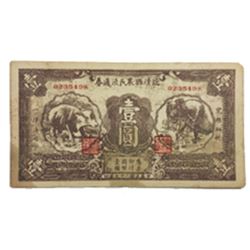 Linqing County Farmers' Currency, 1938, 1 Yuan Local Scrip Note. _______1938_____________