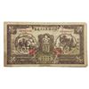 Image 1 : Linqing County Farmers' Currency, 1938, 1 Yuan Local Scrip Note. _______1938_____________