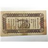 Image 2 : Linqing County Farmers' Currency, 1938, 1 Yuan Local Scrip Note. _______1938_____________