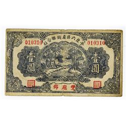 Pingdu County 6th District Farmers Cooperation, 1942,  1 yuan. _______1942______________