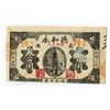 Image 1 : Yidu County Deheyong Bank, 1931, 3 jiao Private banknote with Coin Vignette. ______1931_____________