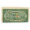 Image 2 : Yidu County Deheyong Bank, 1931, 3 jiao Private banknote with Coin Vignette. ______1931_____________