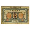 Image 1 : Zhaoyuan County Zengxinghe Bank, 1926,  2 strings banknote. ______1926___________