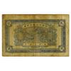 Image 2 : Zhaoyuan County Zengxinghe Bank, 1926,  2 strings banknote. ______1926___________