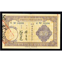 Guangdong Bank Guangzhou Branch debt clearing certificate 10 Yuan 1935. ________________1935_