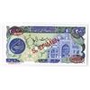 Image 2 : Bank Markazi Iran, ND (1981), Specimen Banknote.