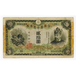 Bank of Japan, 1931 Issued Banknote.