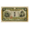 Image 1 : Bank of Japan, 1931 Issued Banknote.