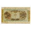 Image 2 : Bank of Japan, 1931 Issued Banknote.