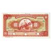Image 1 : Banco Central De Reserva Del Peru, 1968 Specimen Banknote.