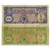 Image 2 : Bank of Korea, ND 1953 Banknote Pair.