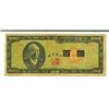 Image 2 : Bank of Korea, 4286 (1953) Issued Banknote Rarity.