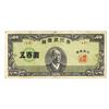 Image 2 : Bank of Korea, 4290 (1957) Issued Banknote.