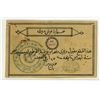 Image 2 : General Gordon Pasha, 1884, Issued Siege of Khartoum Note.