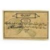 Image 2 : General Gordon Pasha, 1884, Issued Siege of Khartoum Note.