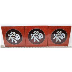 LOT OF 3 CHINESE LAMINATED SYMBOLS GOOD HEALTH