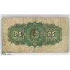 Image 2 : 1923 DOMINION OF CANADA 25 CENT SHINPLASTER
