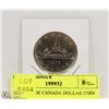 Image 1 : 1975 CANOE CANADA DOLLAR COIN