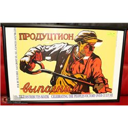 SIGNED RUSSIAN PICTURE CELEBRATING THE PEOPLES