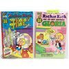 Image 1 : RICHIE RICH COMIC BOOK #1 AND RICHIE RICH WITH