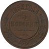 Image 1 : Russia 1893 3 Kopeks