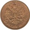 Image 1 : Russia 1897 Gold 5 Roubles