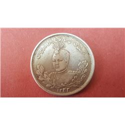 2000 dinars, Iran Al-Sultan Ahmed Shah, 1337