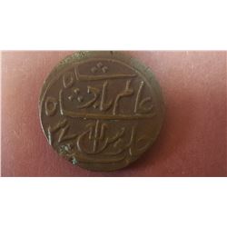 India Pice Bengal Presidency Shah Alam II with Trisul 1815 to 1829