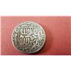 Image 1 : Ancient Islamic Coin, Silver, 13th Century