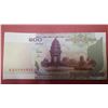 Image 2 : Cambodia 100 Riels 2001