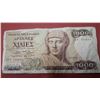 Image 1 : 1000 Greek Drachmas banknote (Apollo)