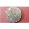 Image 2 : Saudi Arabia UNITED KINGDOMS 50 Halala 1397AH