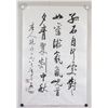 Image 2 : Qi Gong 1912-2005 Chinese Ink Calligraphy