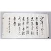 Image 2 : Yulin b.1940 Chinese Ink Calligraphy Cursive