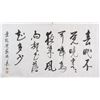 Image 1 : Yulin b.1940 Chinese Ink Calligraphy Cursive