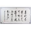 Image 2 : Yulin b.1940 Chinese Ink Calligraphy Cursive