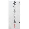 Image 3 : Yulin b.1940 Chinese Ink Calligraphy Cursive