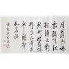 Image 1 : Yulin b.1940 Chinese Ink Calligraphy Cursive