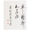 Image 3 : Yulin b.1940 Chinese Ink Calligraphy Cursive