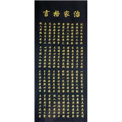 Chinese Embroidery of Maxims for Managing the Home