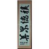 Image 1 : Framed Korean Script Calligraphy