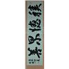 Image 2 : Framed Korean Script Calligraphy