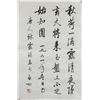 Image 1 : Qi Gong 1912-2005 Chinese Ink Calligraphy
