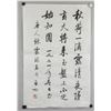 Image 2 : Qi Gong 1912-2005 Chinese Ink Calligraphy